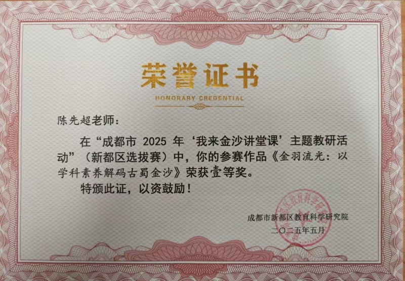 陈先超_副本.jpg