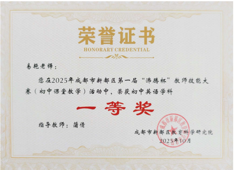 易艳 一等.png
