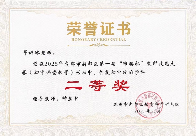 邓彬冰_二等.jpg