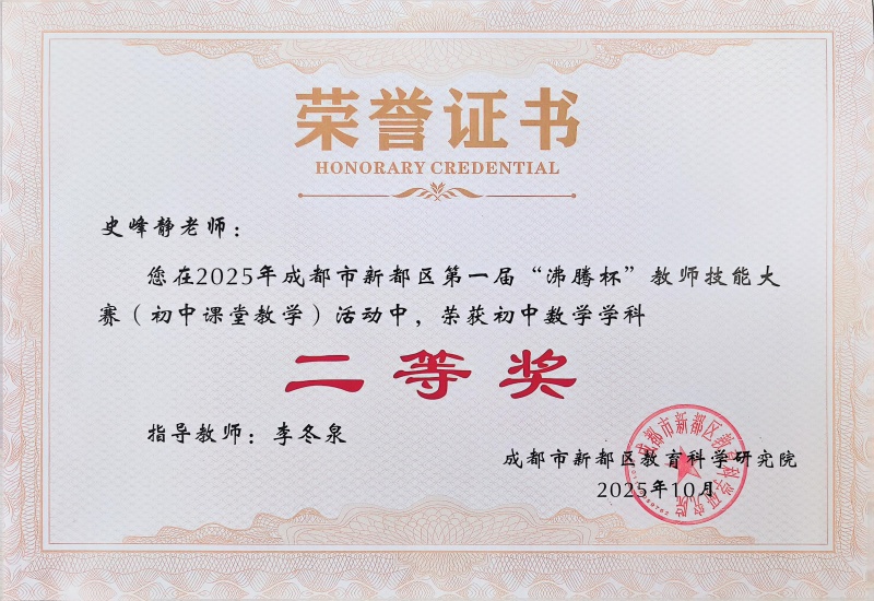 史峰静_二等.jpg